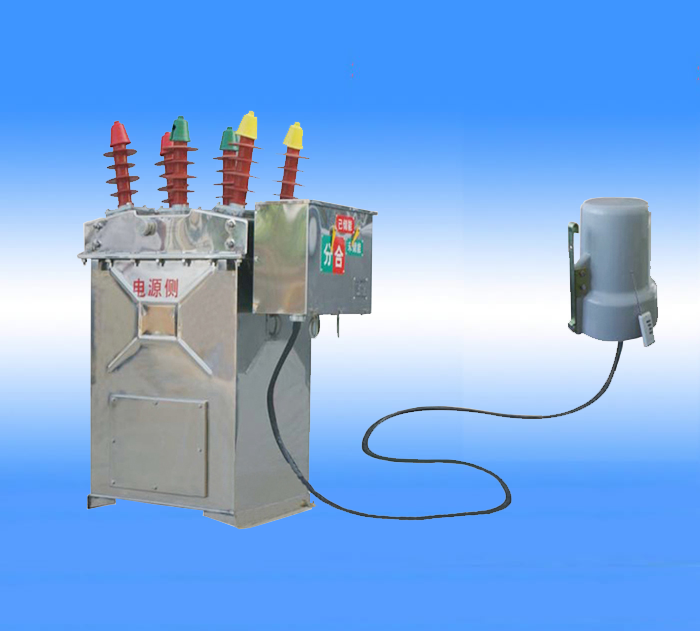 ZW9-12F真空斷路器（帶看門(mén)狗）生產(chǎn)廠(chǎng)家